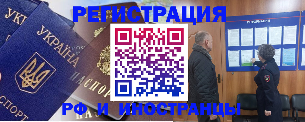 купить прописку в Ряжске