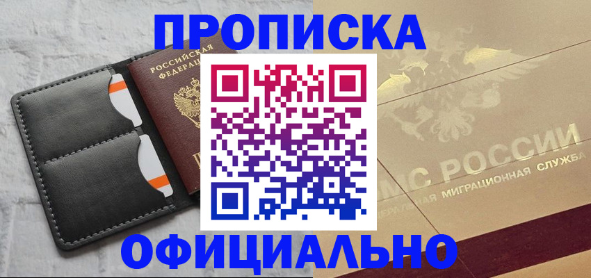прописка в квартире в Ряжске
