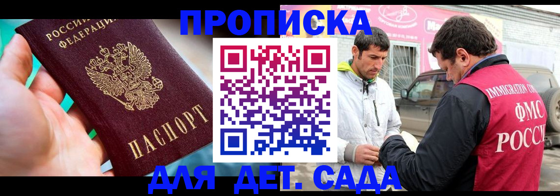 прописка для кредита в Ряжске