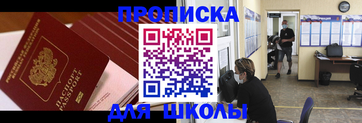 прописка для военкомата в Ряжске